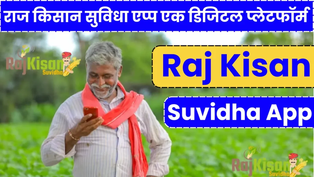 Raj Kisan Suvidha App