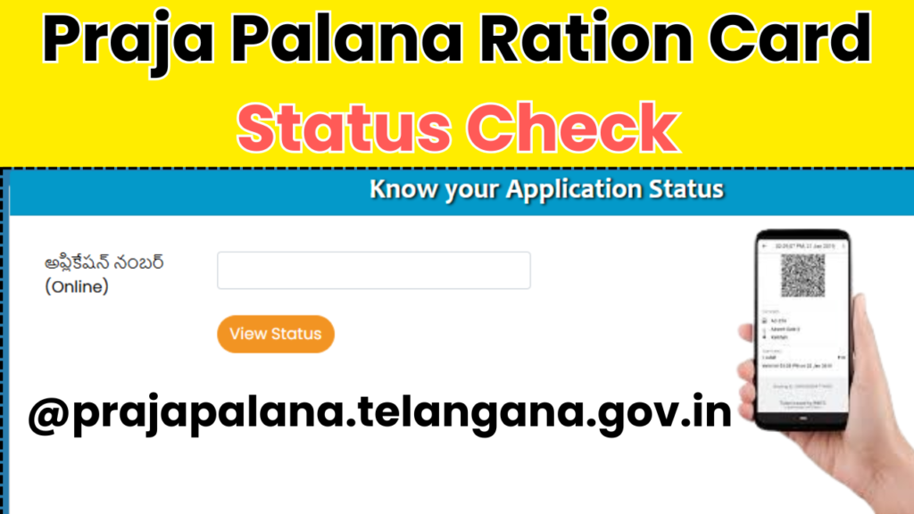 Praja Palana Ration Card Status Check