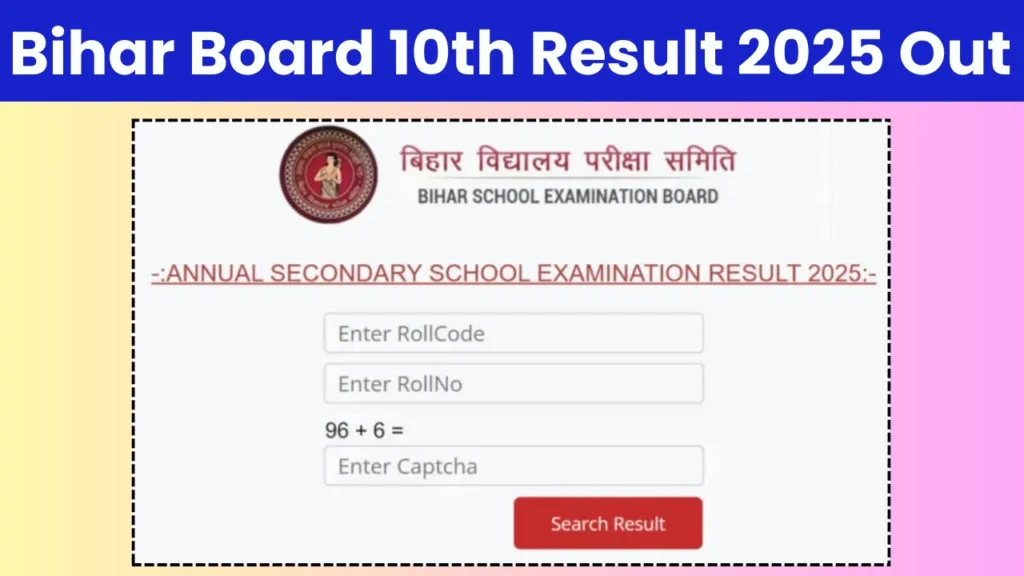 Bihar Board 10th Result 2025 Out