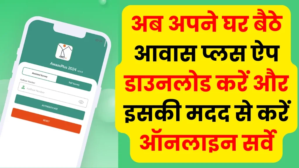 Awas vliegen Survey App 2025