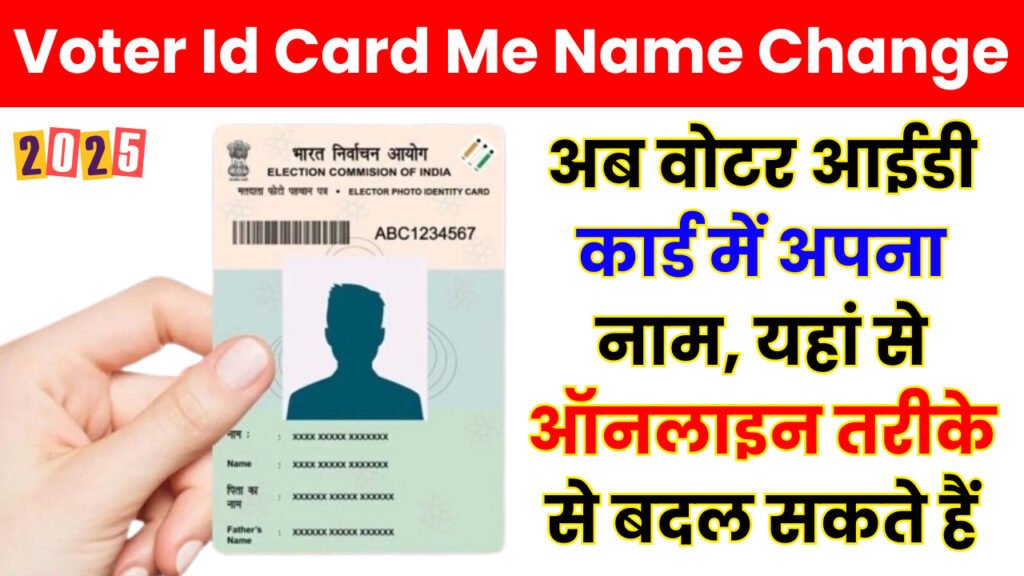 Voter Id Card Me Name Kaise Change Kare