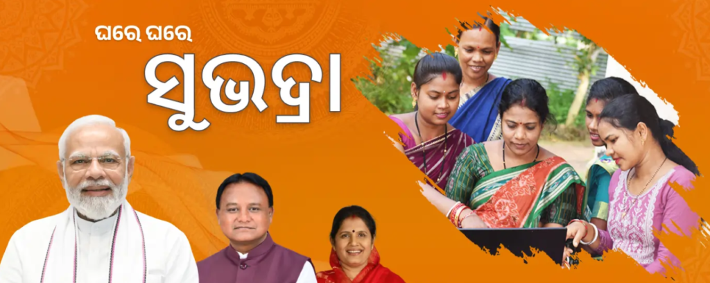 Subhadra Yojana 5th Phase Payment