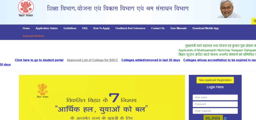 Bihar Berojgari Bhatta Yojana 2025
