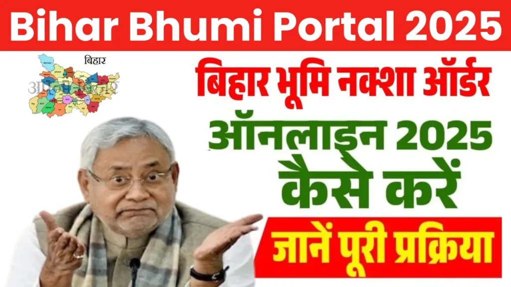 Bhumi Portal Bihar 2025