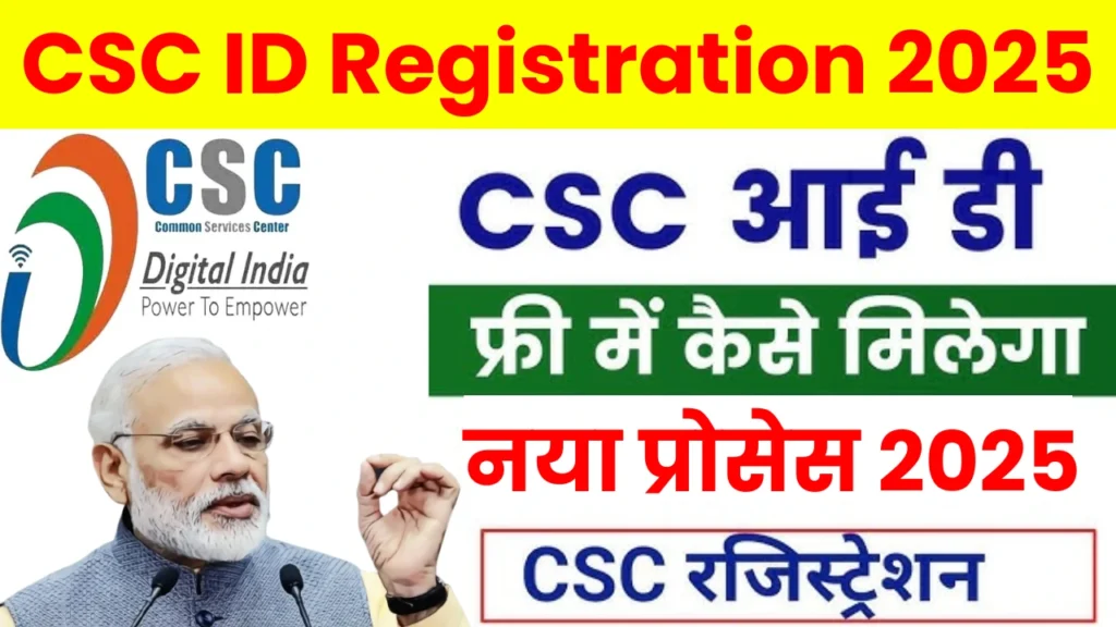 CSC ID Registration 2025
